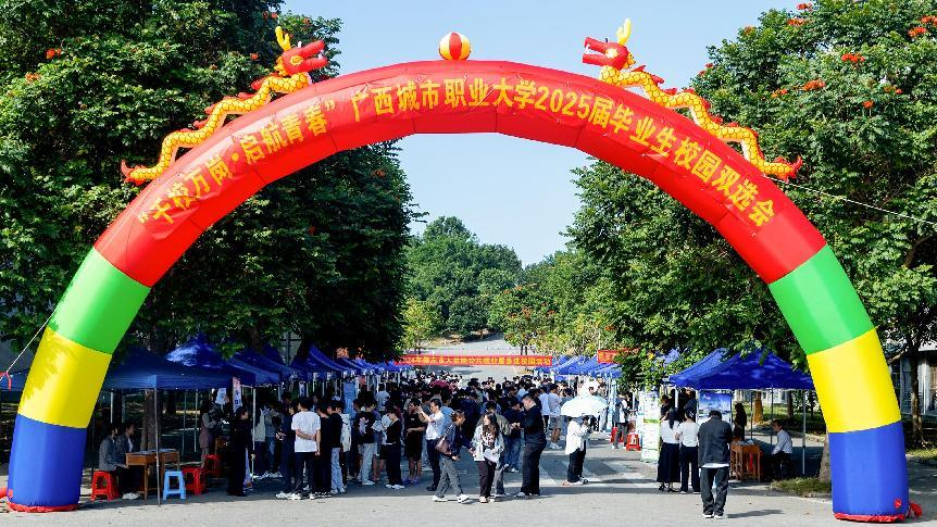 千校萬崗 啟航青春 | 我校舉辦2025屆畢業生校園雙選會
